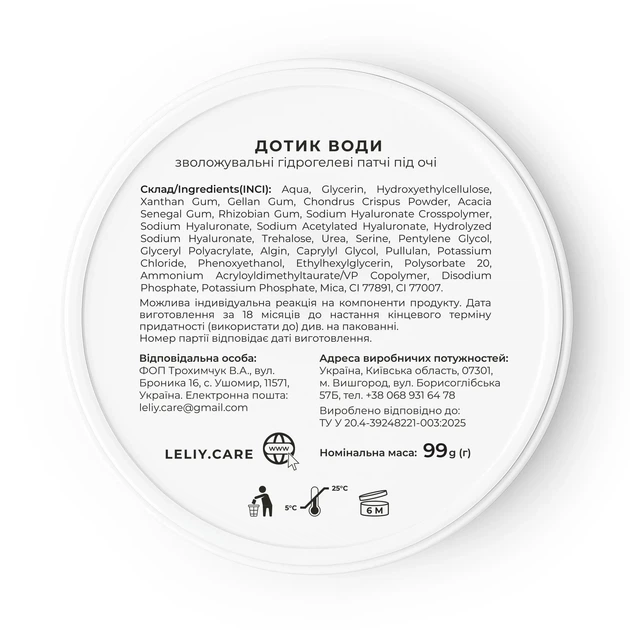 Набор из 3 видов гидрогелевых патчей под глаза - изображение 9