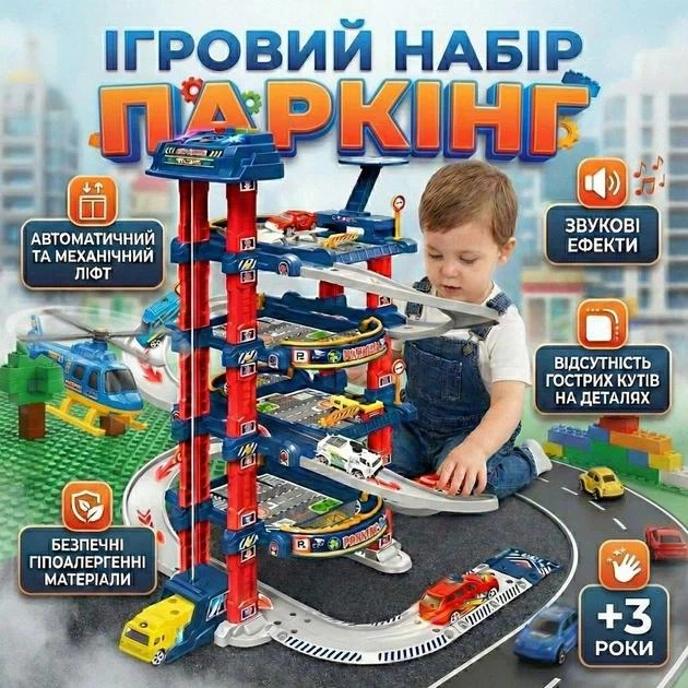 Детский автогараж - парковка для машинок с автоматическим лифтом, светом и музыкой, игровой набор 78 деталей - изображение 9