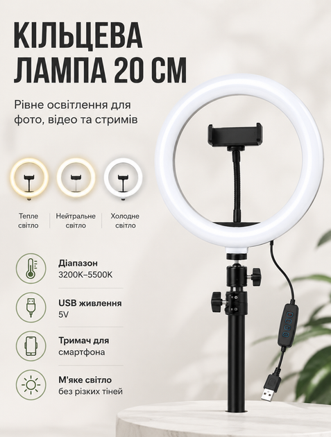 Набір блогера 5 в 1 Кільцева лампа 20 см Штатив, мікрофон петличка, селфі-палиця з пультом Bluetooth, навушники - зображення 3