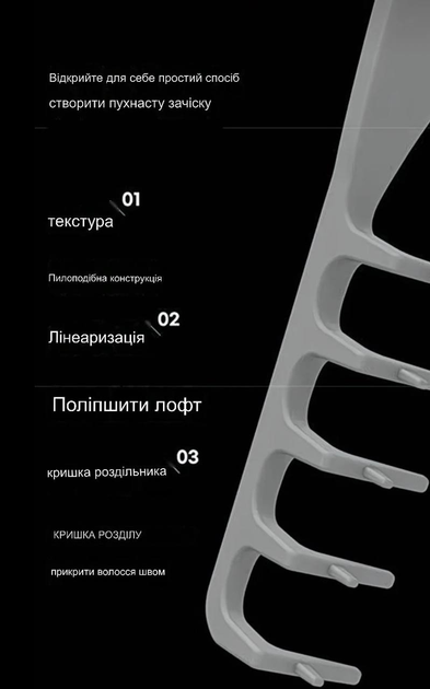 Расческа для увеличения объема черная 19 см - Фото 10 Расческа для увеличения объема черная 19 см - изображение 10