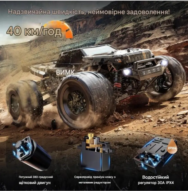 Радиоуправляемый внедорожник DEERC 9309E 1:16 4WD 40 км/ч, электрический монстр-трак для взрослых и детей, водонепроницаемый - изображение 6