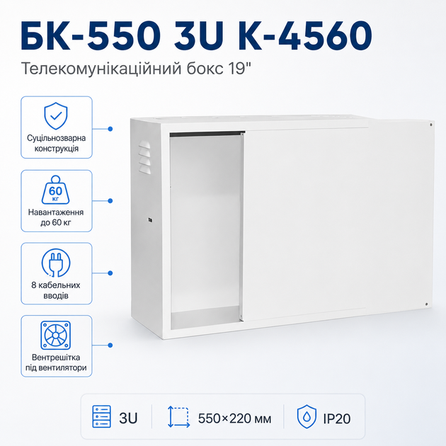 Антивандальна скринька БК-550-з-1-3U (220х550х500) К-4560 IP20 навантаження до 60 кг Сірий - зображення 2