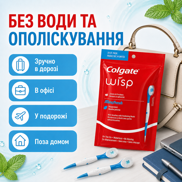 Одноразові зубні щітки Colgate Wisp Max Fresh 24 шт мініщітки з пастою для чищення зубів у дорозі - Фото 2 Одноразові зубні щітки Colgate Wisp Max Fresh 24 шт мініщітки з пастою для чищення зубів у дорозі - зображення 2