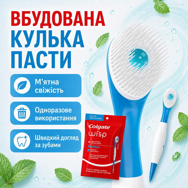 Одноразові зубні щітки Colgate Wisp Max Fresh 24 шт мініщітки з пастою для чищення зубів у дорозі - Фото 3 Одноразові зубні щітки Colgate Wisp Max Fresh 24 шт мініщітки з пастою для чищення зубів у дорозі - зображення 3
