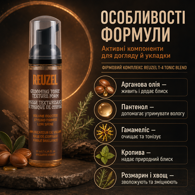 Пінка для волосся Reuzel Grooming Tonic Texture Foam 70 мл середня гнучка фіксація, об’єм, текстура і термозахист - Фото 3 Пінка для волосся Reuzel Grooming Tonic Texture Foam 70 мл середня гнучка фіксація, об’єм, текстура і термозахист - зображення 3