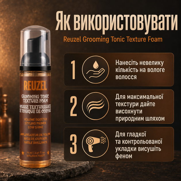 Пінка для волосся Reuzel Grooming Tonic Texture Foam 70 мл середня гнучка фіксація, об’єм, текстура і термозахист - Фото 5 Пінка для волосся Reuzel Grooming Tonic Texture Foam 70 мл середня гнучка фіксація, об’єм, текстура і термозахист - зображення 5