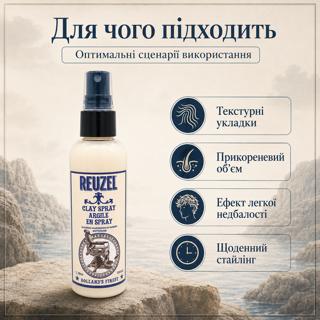 Спрей для текстуры волос Reuzel Clay Spray 100 мл матовый финиш, легкая фиксация, объем и контроль пушистости - изображение 4