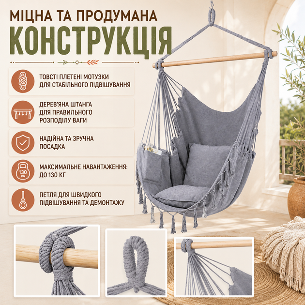 Крісло-гамак Hanert BOHO підвісне бавовняне до 130 кг з дерев’яною штангою та плетеними мотузками - зображення 2