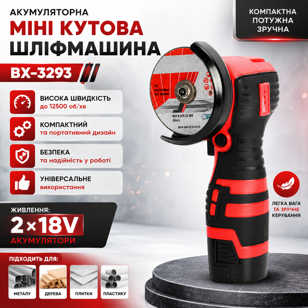 Акумуляторна міні кутова шліфмашина BX-3293 - зображення 2