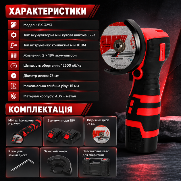 Акумуляторна міні кутова шліфмашина BX-3293 - зображення 5