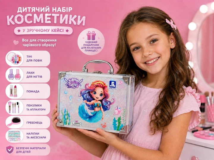 Детский косметический набор Fairy в кейсе-чемоданчике с аксессуарами - Фото 4 Детский косметический набор Fairy в кейсе-чемоданчике с аксессуарами - изображение 4