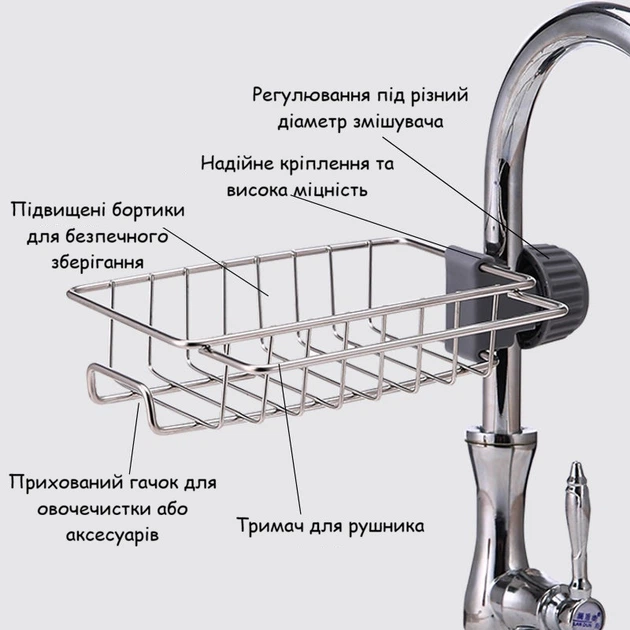 Органайзер на кран для салфеток и кухонных аксессуаров из нержавеющей стали 17.5×13 см U9781 - Фото 4 Органайзер на кран для салфеток и кухонных аксессуаров из нержавеющей стали 17.5×13 см U9781 - изображение 4