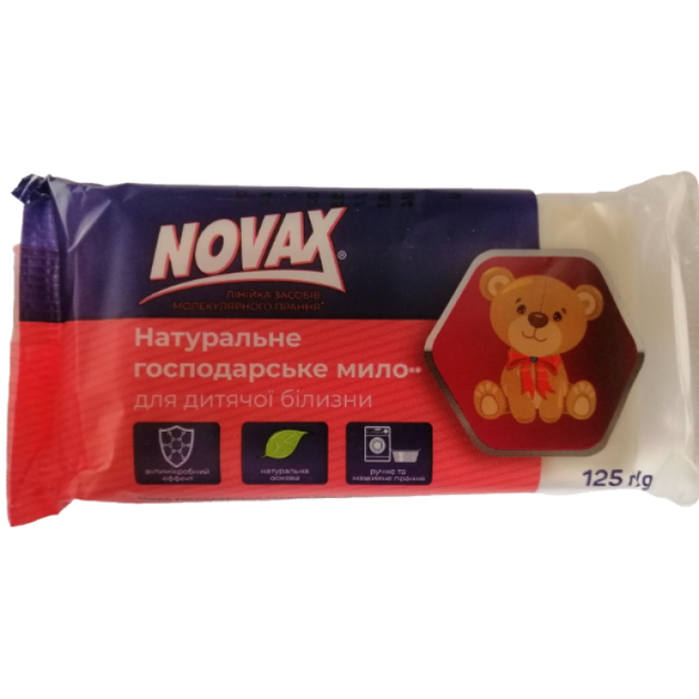 Мило господарське Novax для дитячої білизни, 125 г