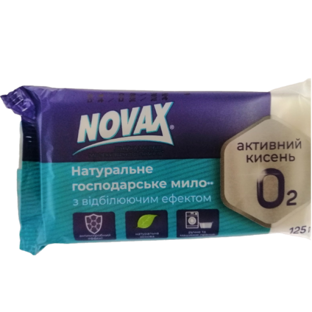 Мило господарське Novax відбілююче, 125 г