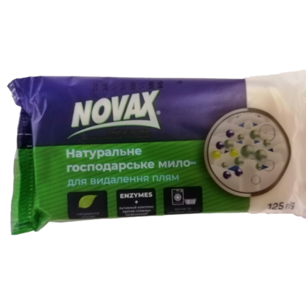 Мило господарське Novax для видалення плям, 125 г