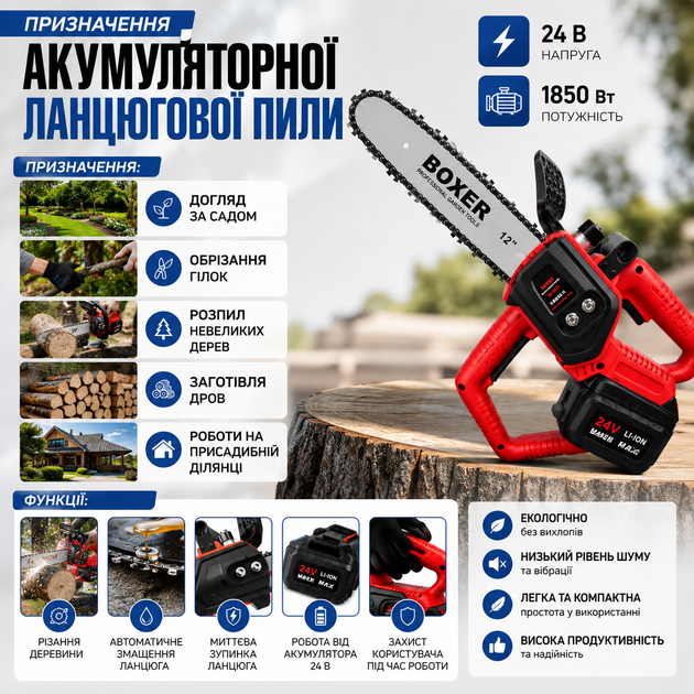 Акумуляторна ланцюгова пила 12" (30 см) 24 В - зображення 6
