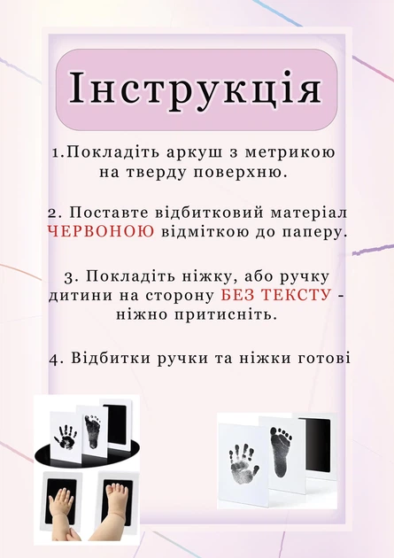 Набір для створення відбитків ручок та ніжок дитини штамп в рамці А4 - изображение 3