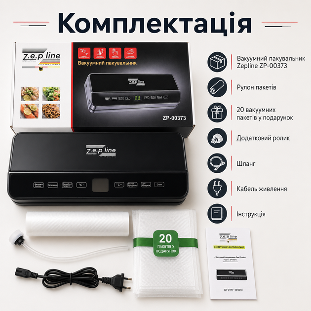 Бытовой вакуумный упаковщик Вакууматор для мяса рыбы овощей и круп 200 Вт Аппарат вакуумной упаковки и подарок 20 вакуумных пакетов - изображение 7
