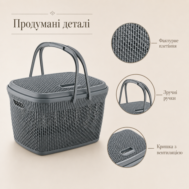 Корзина для пикника пластиковая 28 л с крышкой и ручками, ротанг, Антрацит (098-GRAY) - Фото 4 Корзина для пикника пластиковая 28 л с крышкой и ручками, ротанг, Антрацит (098-GRAY) - изображение 4