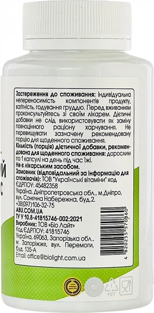 Комплекс Vitamin complex ABU 90 капсул (4820255570860) - изображение 3