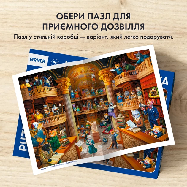 Пазл «Кошачья библиотека» 1000 элементов - изображение 8