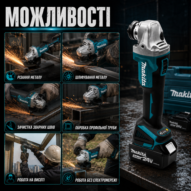 Акумуляторна болгарка Makita - зображення 6