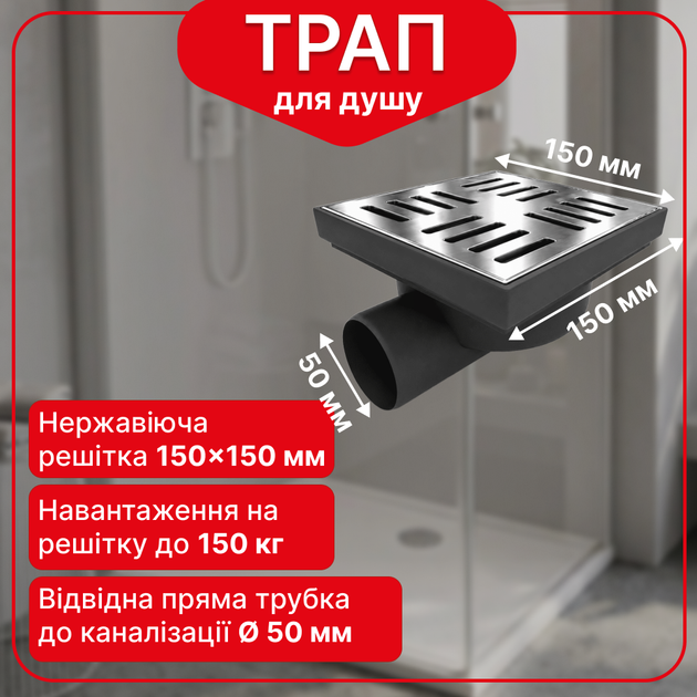 Трап нерегулируемый Kronoplast с нержавеющей решёткой 150×150 мм и горизонтальным выпуском Ø50 мм TS11501402 - Фото 1 Трап нерегулируемый Kronoplast с нержавеющей решёткой 150×150 мм и горизонтальным выпуском Ø50 мм TS11501402 - изображение 1