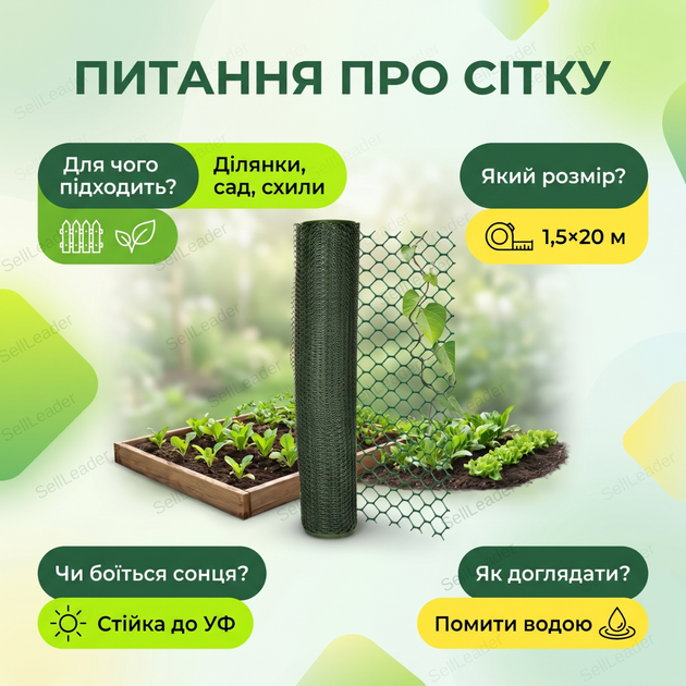 Сітка пластикова AgroStar 1,5х20м комірка 50х50мм для огорожі грядок саду дачі екструдована зелена - зображення 6