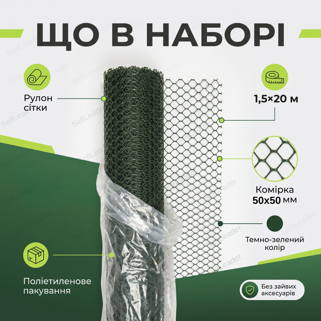 Сітка пластикова AgroStar 1,5х20м комірка 50х50мм для огорожі грядок саду дачі екструдована зелена - зображення 9