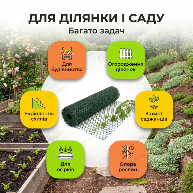 Сітка пластикова AgroStar 1,5х20м для огорожі грядок саду дачі комірка 20х20мм екструдована зелена - зображення 7