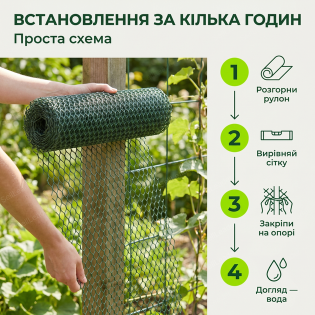 Сітка пластикова AgroStar 1,5х20м для огорожі грядок саду дачі комірка 20х20мм екструдована зелена - зображення 8