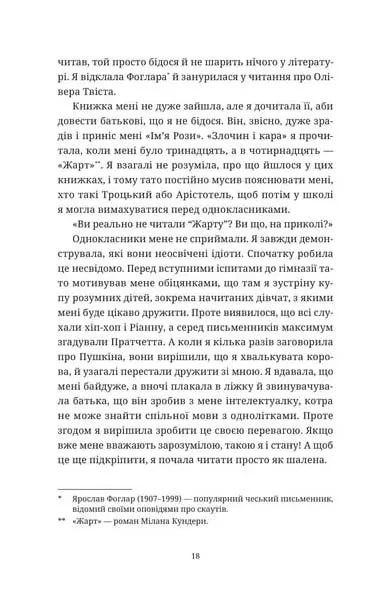 Проснуться на Шибуе - Фото 8 Проснуться на Шибуе - изображение 8