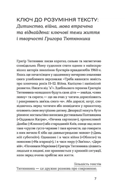 Осада. Повести. Рассказ - Фото 5 Осада. Повести. Рассказ - изображение 5