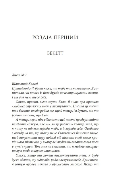 Останній лист - изображение 2