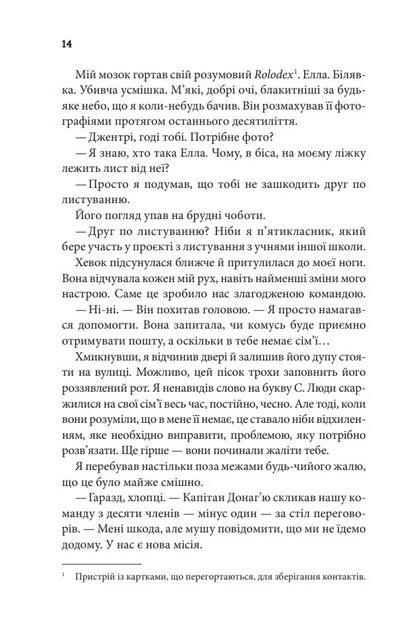 Останній лист - изображение 9