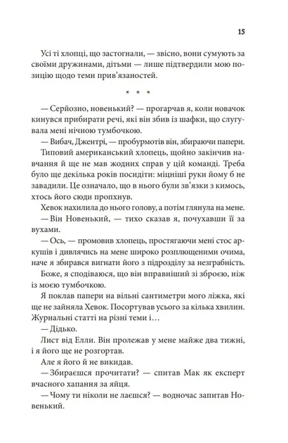 Останній лист - изображение 10