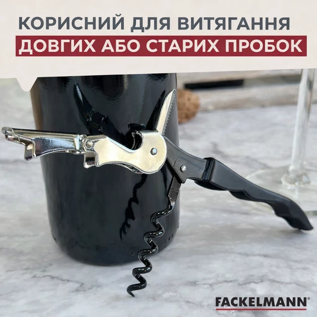 Штопор официанта Fackelmann, сталь (49808) - изображение 6