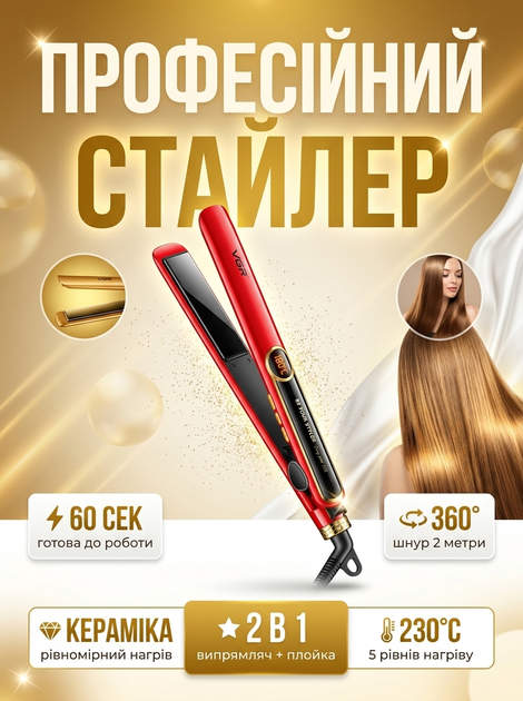 Плойка-выпрямитель для волос VGR V-518 40 Вт с LED дисплеем и керамическими пластинами Червоний - Фото 1 Плойка-выпрямитель для волос VGR V-518 40 Вт с LED дисплеем и керамическими пластинами Червоний - изображение 1