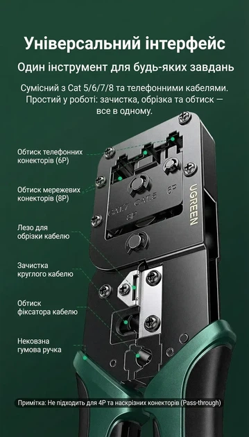 Обтискні кліщі Ugreen кримпер для обтискання конекторів RJ45/RJ11/RJ12 Cat 5e/6/7/8 3 в 1 Black (NW200) - зображення 9