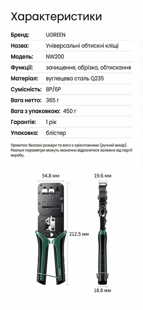 Обтискні кліщі Ugreen кримпер для обтискання конекторів RJ45/RJ11/RJ12 Cat 5e/6/7/8 3 в 1 Black (NW200) - зображення 2