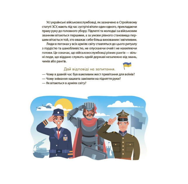 Читанка-ЧОМУчка 9+ Заржицька Е.І. Основа - зображення 5