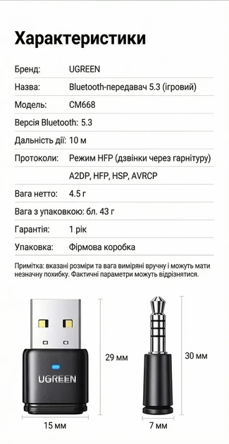 Bluetooth-адаптер Ugreen USB Bluetooth 5.3 aptX HD AD передавач для комп'ютера, ноутбука Black (CM668) - зображення 10