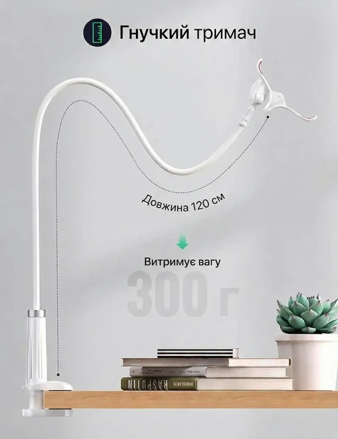 Гибкий держатель зажим для смартфона UGREEN настольный White (LP113) - изображение 4