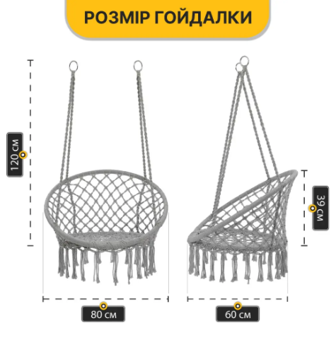 Крісло-гойдалка для дому та саду LEOBRO Boho XL 80 см (Сіре) Садові гойдалки підвісні Підвісні гойдалки - зображення 10