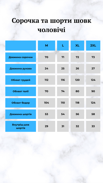 Чоловіча шовкова піжама чорний колір,білий кант, сорочка + шорти ,XL - зображення 5