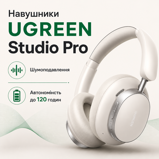 Беспроводные наушники UGREEN Studio Pro накладные наушники с микрофоном и шумоподавлением Hi-Res LDAC ANC BT6.0 до 120 часов белые - Фото 1 Беспроводные наушники UGREEN Studio Pro накладные наушники с микрофоном и шумоподавлением Hi-Res LDAC ANC BT6.0 до 120 часов белые - изображение 1