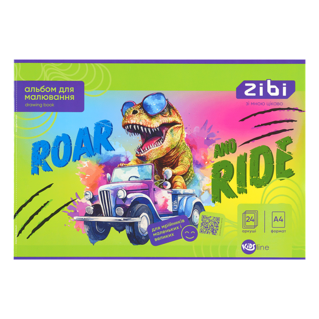 Альбом для малювання ZiBi 24 аркуша Road and ride (ZB.1424) - Фото 1 Альбом для малювання ZiBi 24 аркуша Road and ride (ZB.1424) - изображение 1