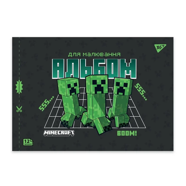 Альбом для малювання YES 12 аркушів 100г Minecraft Boom асорті (130593) - Фото 1 Альбом для малювання YES 12 аркушів 100г Minecraft Boom асорті (130593) - изображение 1