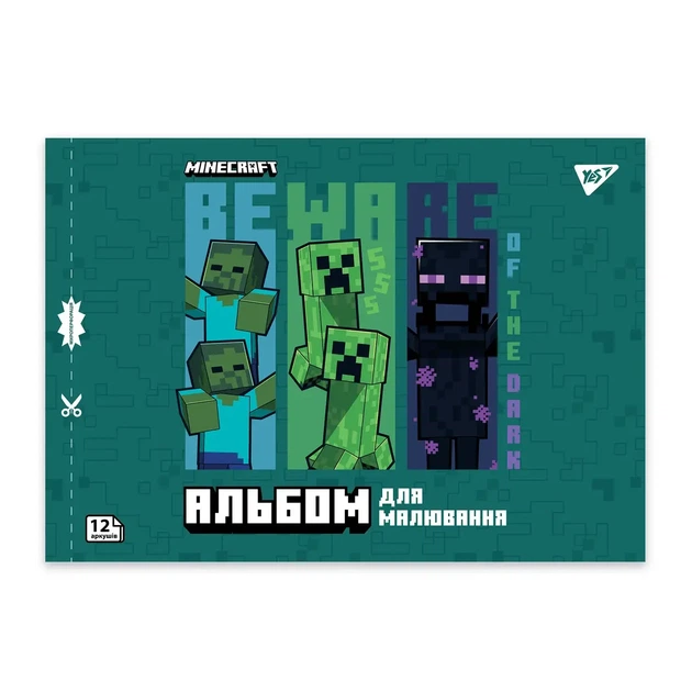 Альбом для малювання YES 12 аркушів 100г Minecraft Boom асорті (130593) - Фото 2 Альбом для малювання YES 12 аркушів 100г Minecraft Boom асорті (130593) - изображение 2