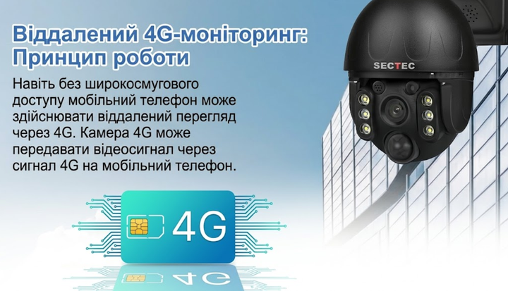 Автономна 4G камера Sectec ST-S588M-4G 4mp із сим-картою та сонячною панеллю чорна - зображення 8